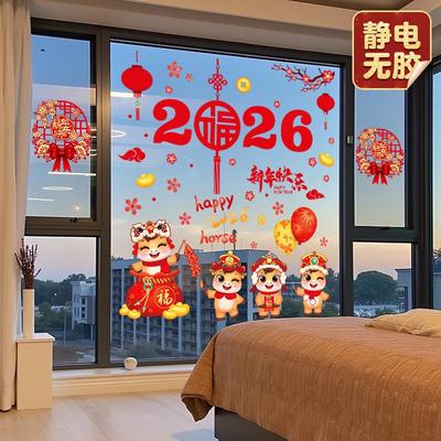 2026新年元旦静电玻璃门贴马年店铺场景过年春节氛围装饰贴纸窗贴