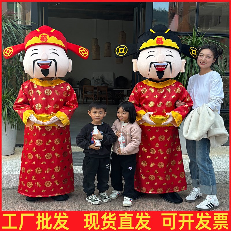 财神爷人偶服装迎新年吉祥物喜庆氛围年会表演服成人男女商场活动