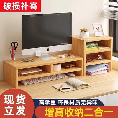 桌面空间利用神器办办公室办公桌面分层架电脑增高置物架工位改造