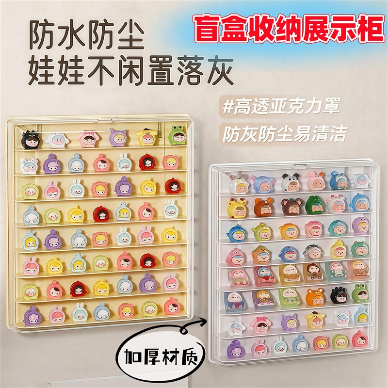 盲盒收纳展示架大号陈列柜亚克力上墙萌粒展示盒透明多层模型防尘