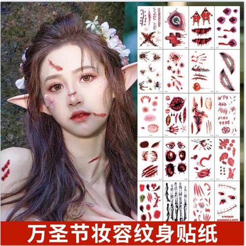 Halloween万圣节脸部贴纸