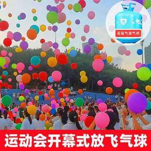 运动会入场创意道具放飞的气球充氦气飘空气球走方队手持物开 幕