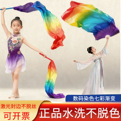 七彩带棒彩绸渐层舞蹈扇