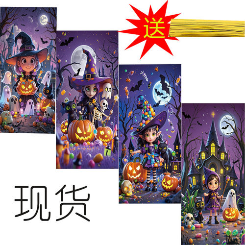 跨境万圣节不给糖就捣蛋