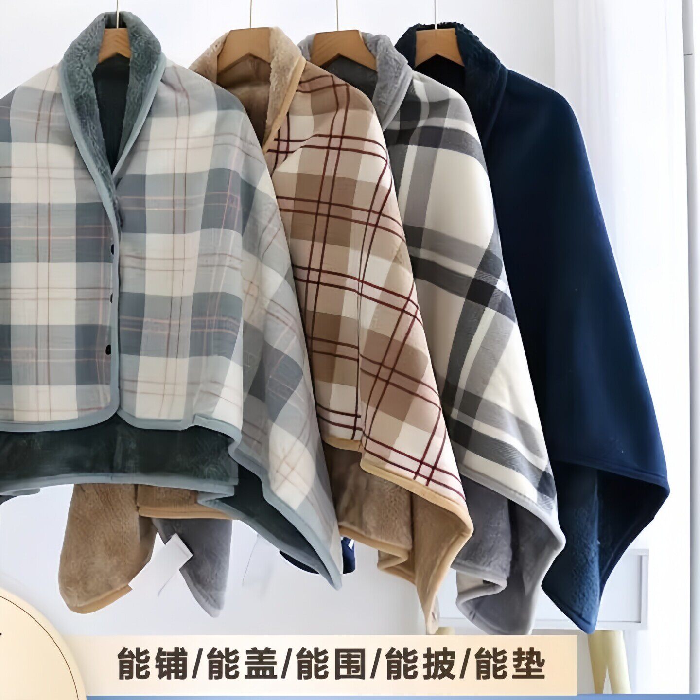披肩毯子两用加厚款办公室秋冬午睡斗篷式毛毯工位冬季保暖午休毯