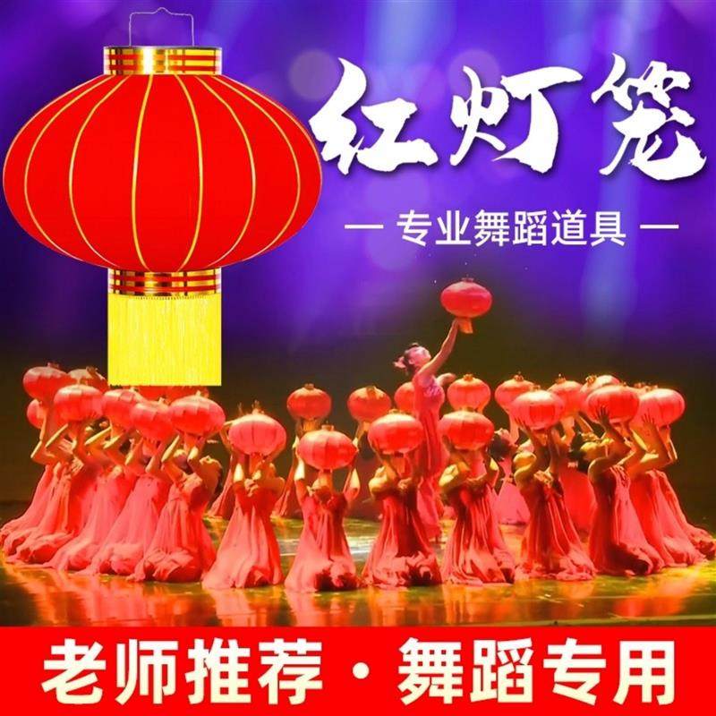 灯笼舞蹈道具喜庆加厚植绒大红春节中国风跳舞演出儿童表演专用品