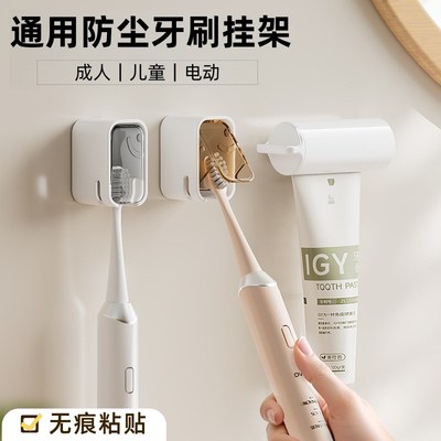 牙刷头保护套通用防尘透气电动牙刷保护套防尘盖挂架家庭组合套装