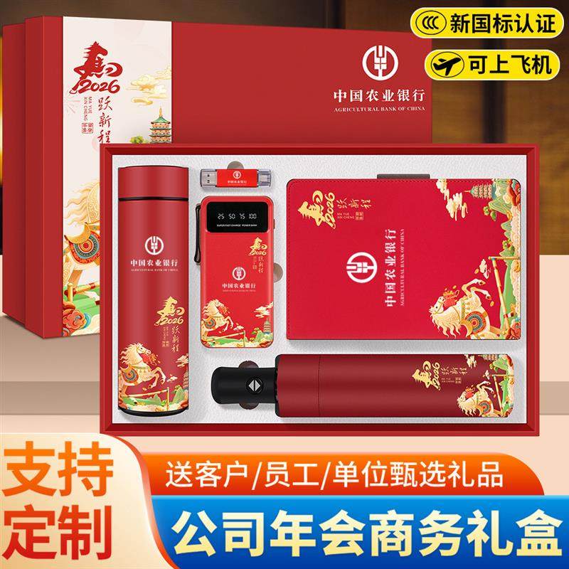 2026马年国潮创意商务礼品保温杯套装企业年会元旦活动客户伴手礼,节庆用品/礼品,文化创意杯子,淘宝优惠券,粉丝福利购,淘宝优惠卷