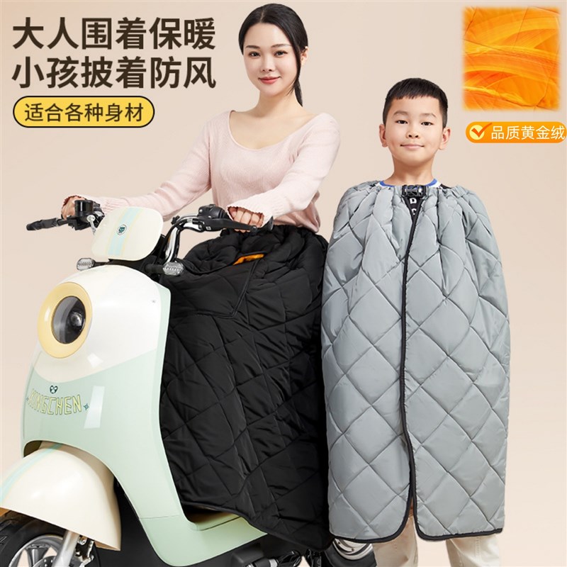 电动车挡风围裙护腿防水加厚大码男款挡风被带小孩亲子2025新款