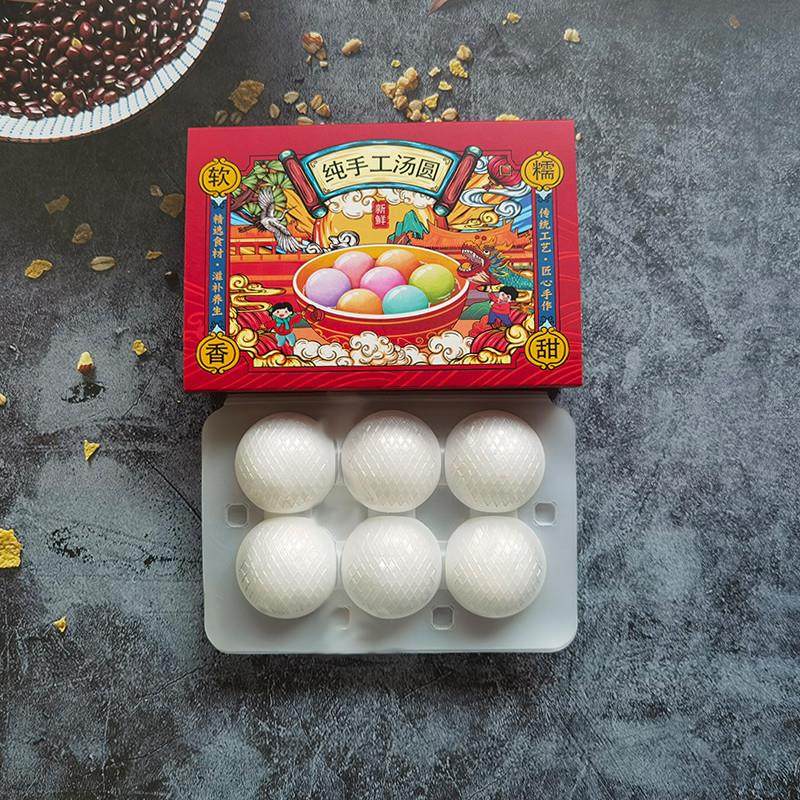 15粒卡通汤圆国潮礼盒定做汤圆盒手工元宵盒虾滑肉丸食品速冻托盒,厨房/烹饪用具,点心包装盒/包装袋,淘宝优惠券,粉丝福利购,淘宝优惠卷
