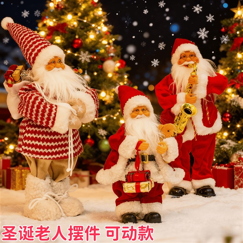 圣诞节装饰品场景布置圣诞老人Christmas可动玩偶摆件橱窗氛围感