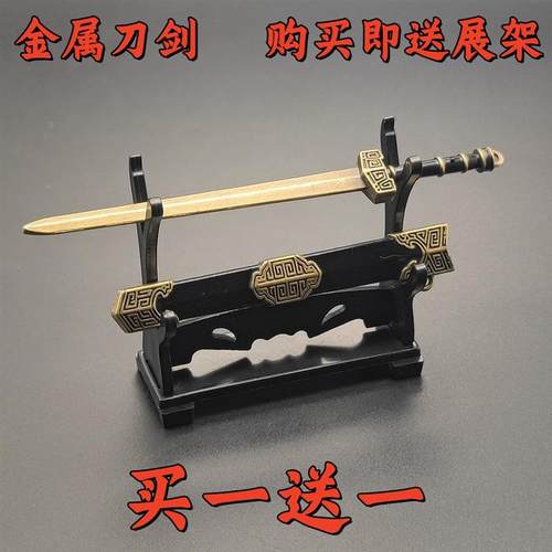 古代中国冷兵器模型全金属迷你小汉剑挂件越王剑秦始皇佩剑绣春刀