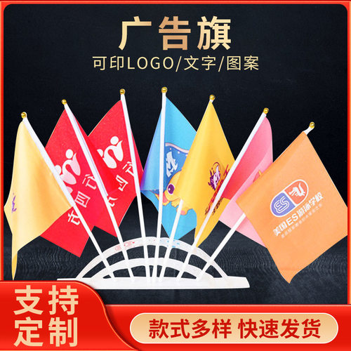 学校旗帜商场公司各种尺