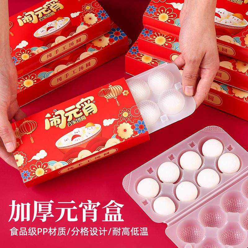一次性元宵盒汤圆肉丸麻球加厚外送打包食品级塑料分格商用包装盒,餐饮具,一次性餐盒,淘宝优惠券,粉丝福利购,淘宝优惠卷