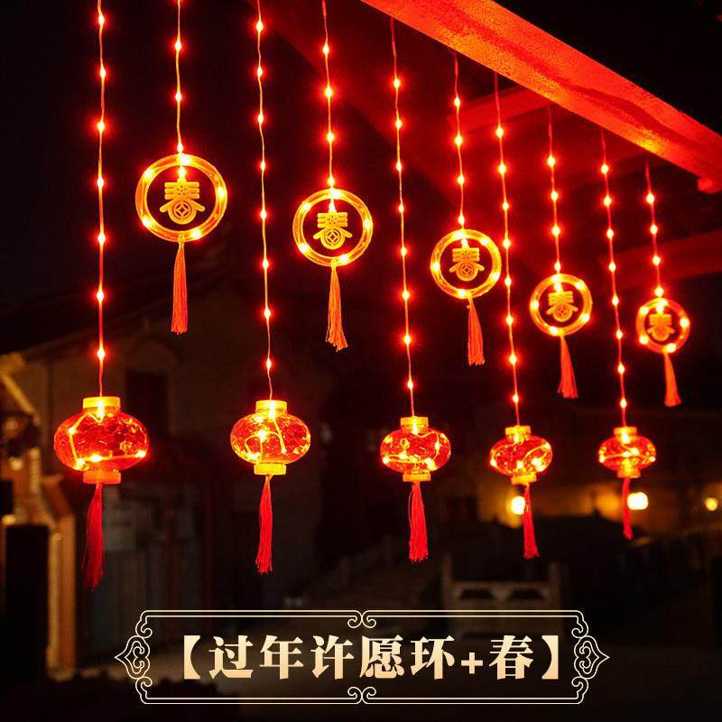 新年春节阳台红灯笼灯串元旦过年装饰led发光福字皮线灯窗帘灯串