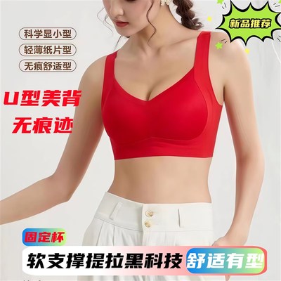 美背文胸一体背心防下垂固定杯聚拢收副乳上托u型内衣不跑杯