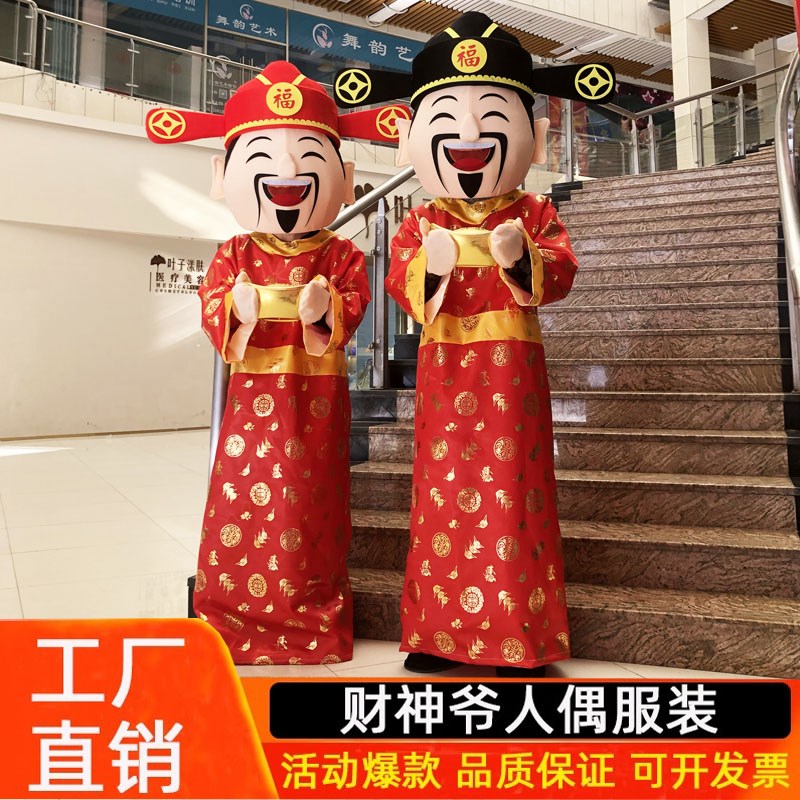 财神爷人偶服装演出迎新年商场店铺活动开门红开业庆典迎宾服年会