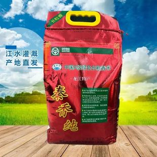 工厂直发正宗秦香纯粮无添加长粒小包装稻花香绥化大米北林香
