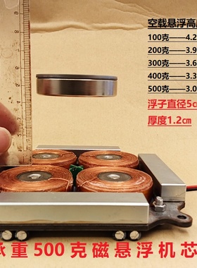 磁悬浮机芯模块手办创意展示架