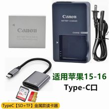 佳能 IXUS 255 230 225 117 115 HS 相机电池+充电器+手机读卡器