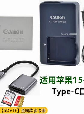 佳能 IXUS 130 120 115 110 100 80IS相机电池+充电器+手机读卡器