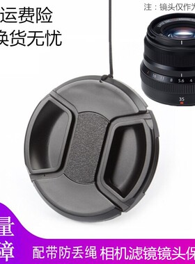 适用 富士X-T3 XT30 微单相机配件 XF 35mm F2.0 R WR定焦镜头盖