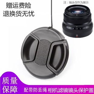 微单相机配件 适用 35mm 富士X XT30 F2.0 WR定焦镜头盖