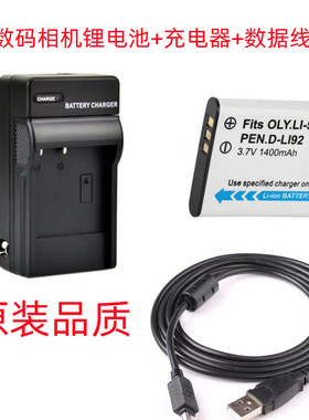 适用奥林巴斯 D750 D760 D755 DZ100 数码相机电池+充电器+数据线