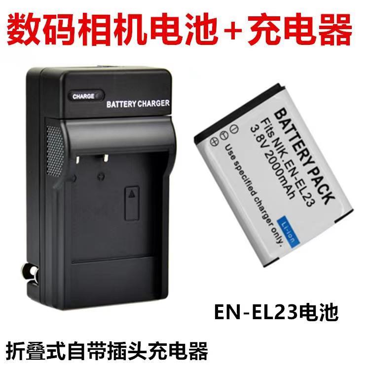 数码相机电池适用尼康