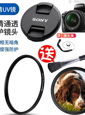 适用索尼A550 A560 A580 A700 A900单反相机UV镜+镜头盖55mm/77mm