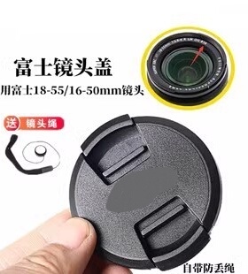 富士XC16-50mm镜头盖 X-A1 XA2 XA3 XA10 XA20微单相机镜头盖