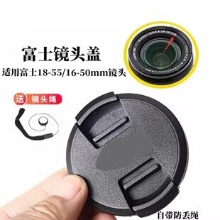 适用富士XC16-50mm镜头盖 X-A1 XA2 XA3 XA10 XA20微单相机镜头盖