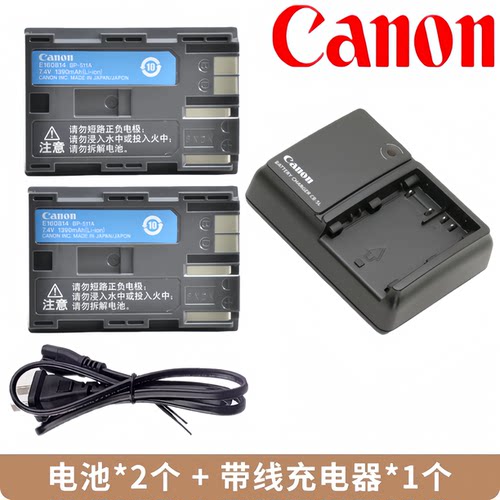 佳能原装电池+充电器BP511A