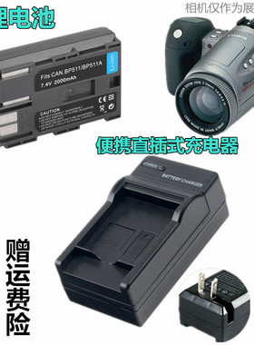 适用 佳能Pro1 Pro 90 EOS 300D DS126091相机电池+充电器BP511A