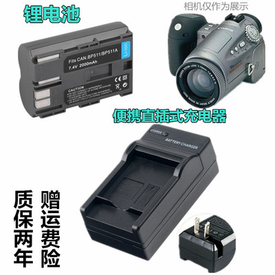 佳能数码相机电池充电器300D