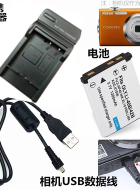 适用尼康COOLPIX S3000 S570 S800 S5100 相机电池+充电器+数据线