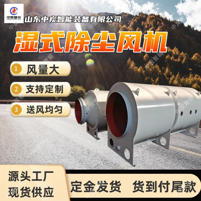 除尘效率高湿式除尘风机 耐磨湿式除尘风机 KCS-350D湿式除尘风机