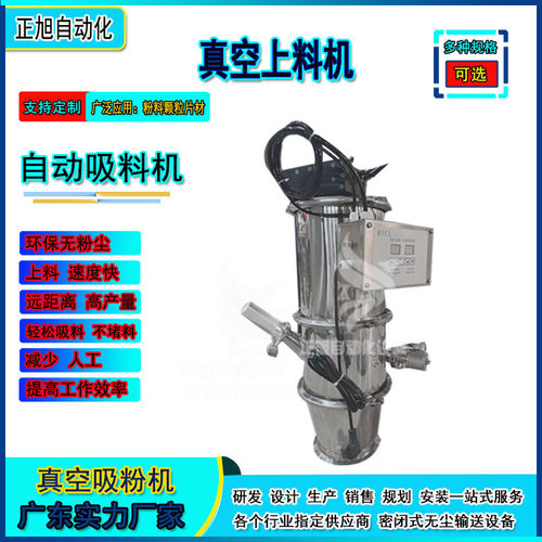 珍珠岩自动上料机木薯粉无尘加料机蛋白粉气动输送包装投料机
