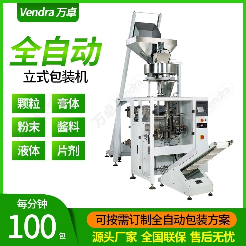 无纺布干燥剂包装机 化学吸咐剂包装机 干燥剂颗粒包装机厂家直销