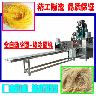 内蒙古自熟冷面机 干浆米线机 杂粮面条机粗粮细作