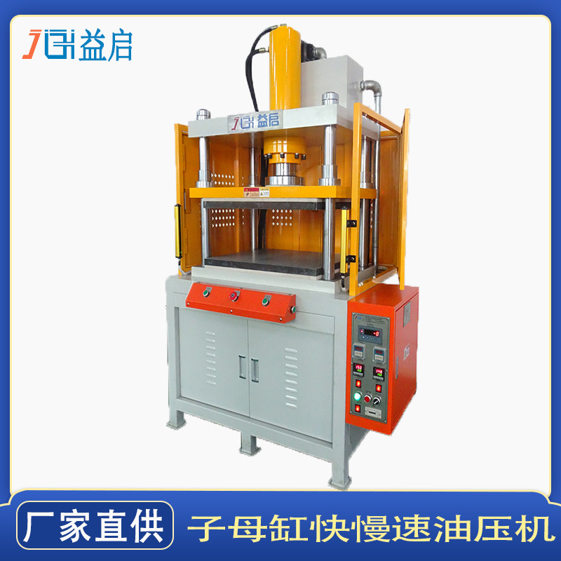 厂家直供30吨热压成型机 大台面整形油压机 片材热贴合加热液压机