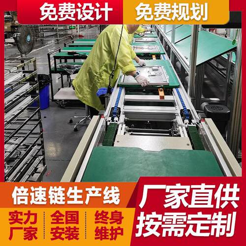 无锡厂家定制三枪投影机倍速链组装生产线流水线讲台手写屏装配线