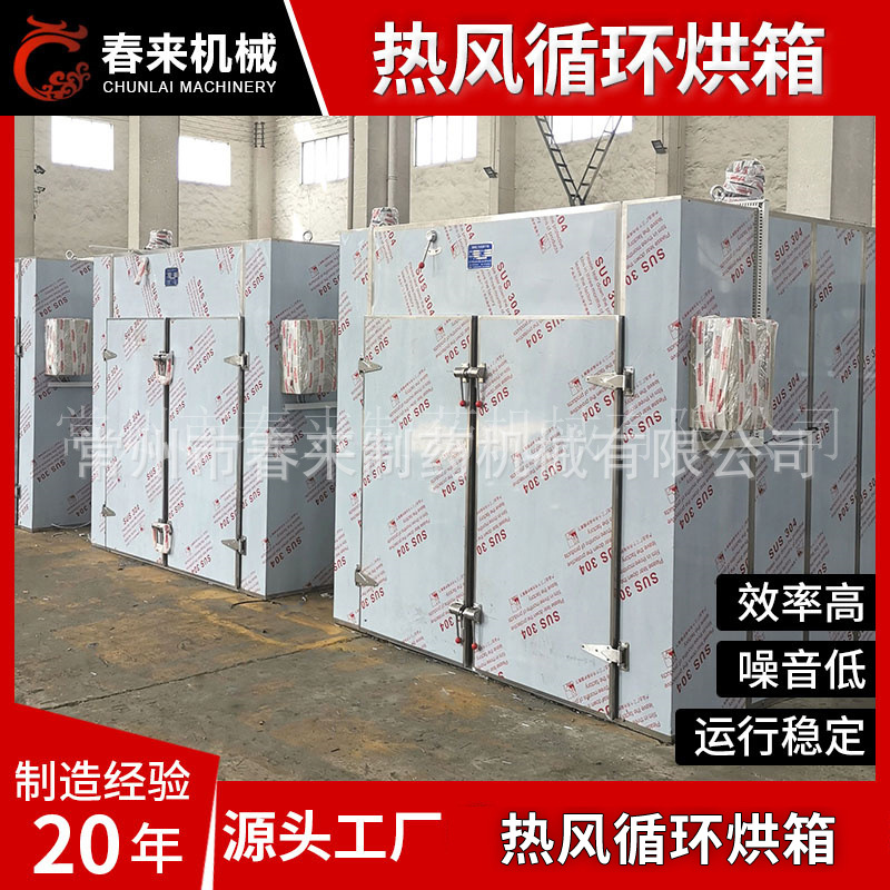 大型工业级原料烘箱热风循环烘箱塑料丝印烘干机焊条烘箱厂家生产