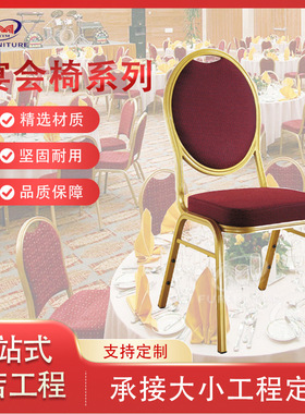工厂直供宴会椅 红色中国风茶楼酒馆火锅店中式餐饮软包金属椅子
