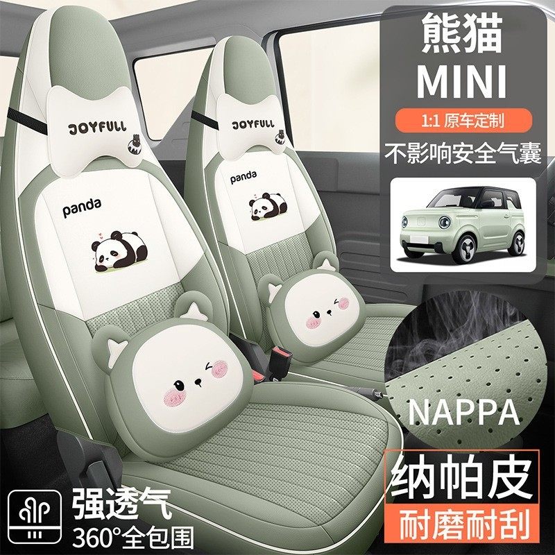 熊猫mini座椅套全包坐垫25款卡丁骑士座套迷你专用座位套车内装饰,汽车用品/电子/清洗/改装,专车专用座套/座垫,淘宝优惠券,粉丝福利购,淘宝优惠卷
