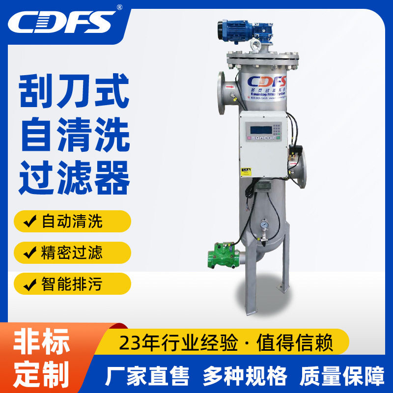 刮刀式自清洗过滤器不锈钢全自动刷式自动控制排污可清洗,机械设备,过滤设备,淘宝优惠券,粉丝福利购,淘宝优惠卷