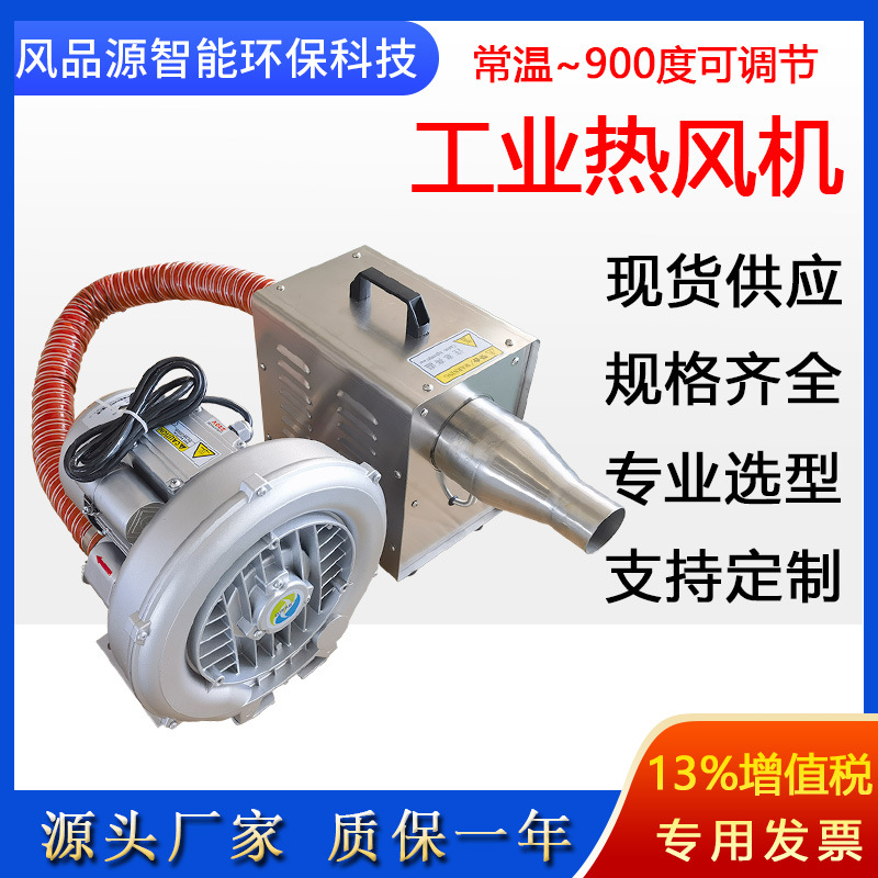 工业热风机食品烘干腐竹干燥加热器管道除湿高压热风机高温热风器