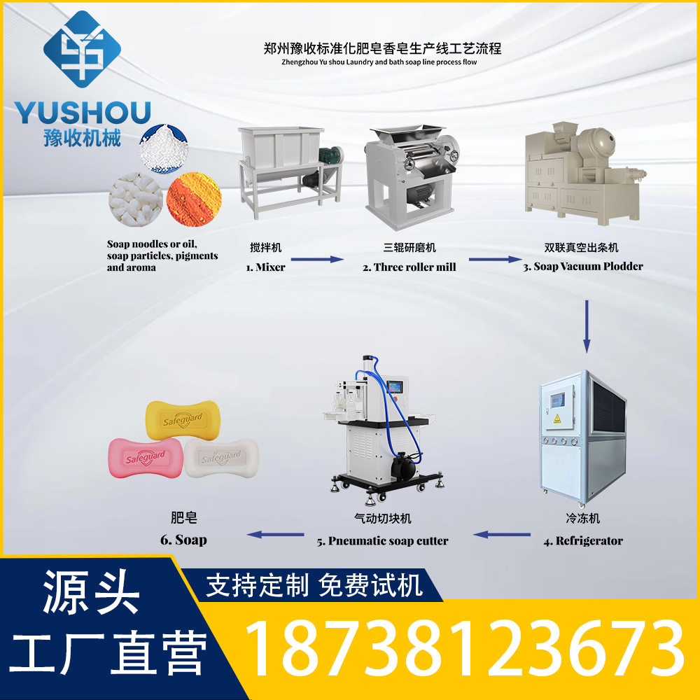 厂家直销 小型洗衣皂 香皂 宾馆肥皂 透明皂 专用皂生产线机械,机械设备,粉碎机,淘宝优惠券,粉丝福利购,淘宝优惠卷