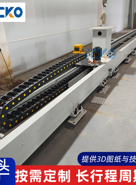 TCKO焊接机器人地轨打磨喷涂直线滑行导轨半封闭式第七轴行走轨道