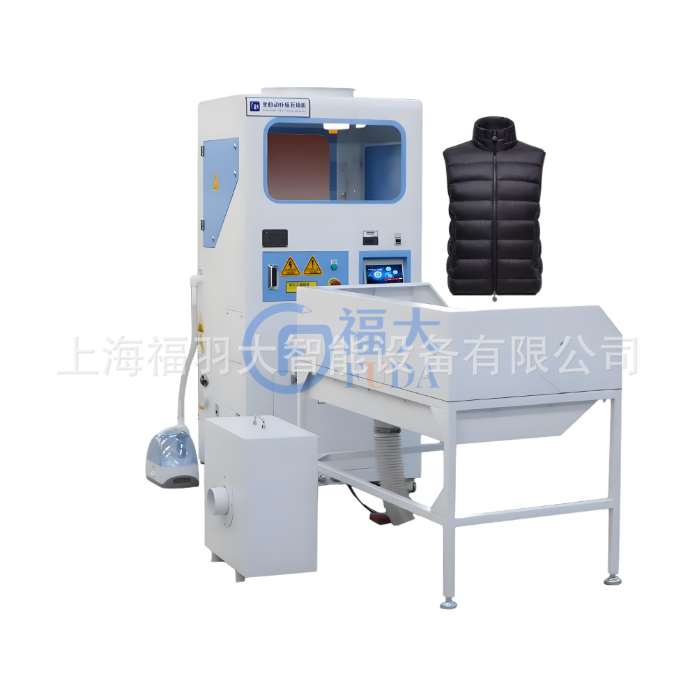 FUDA福大全自动充绒机单人操作 小型服装厂适用 羽绒服羽绒被冲绒